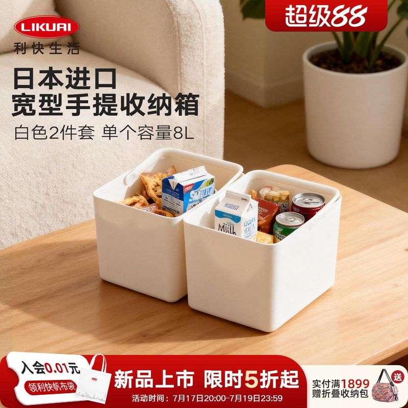 利快日本进口收纳盒抽屉分隔