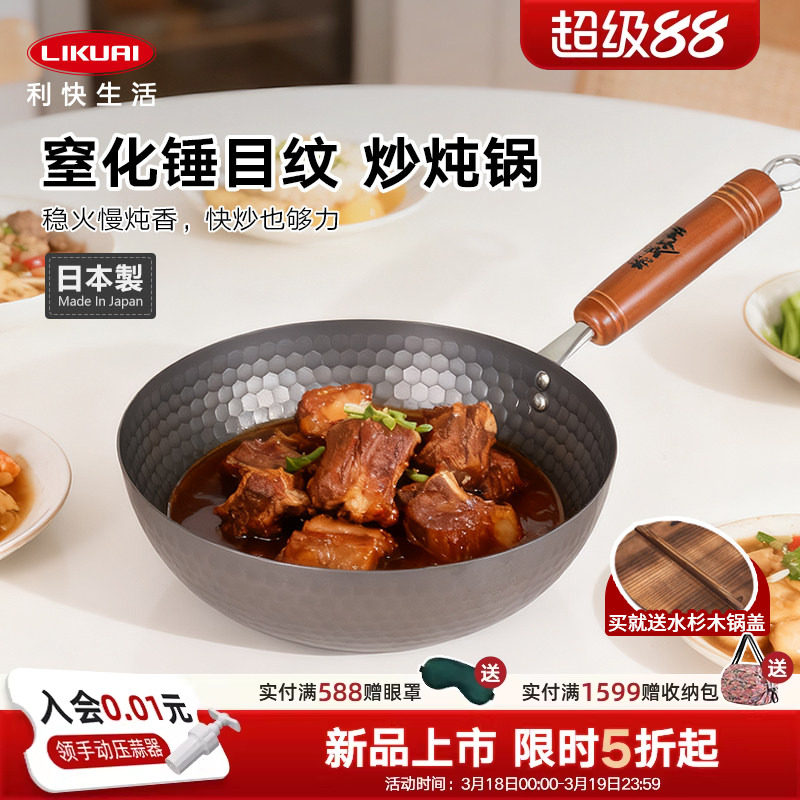 利快日本进口窒化铁锅不粘锅家用2025新款轻量锅炒菜平底锅送锅盖