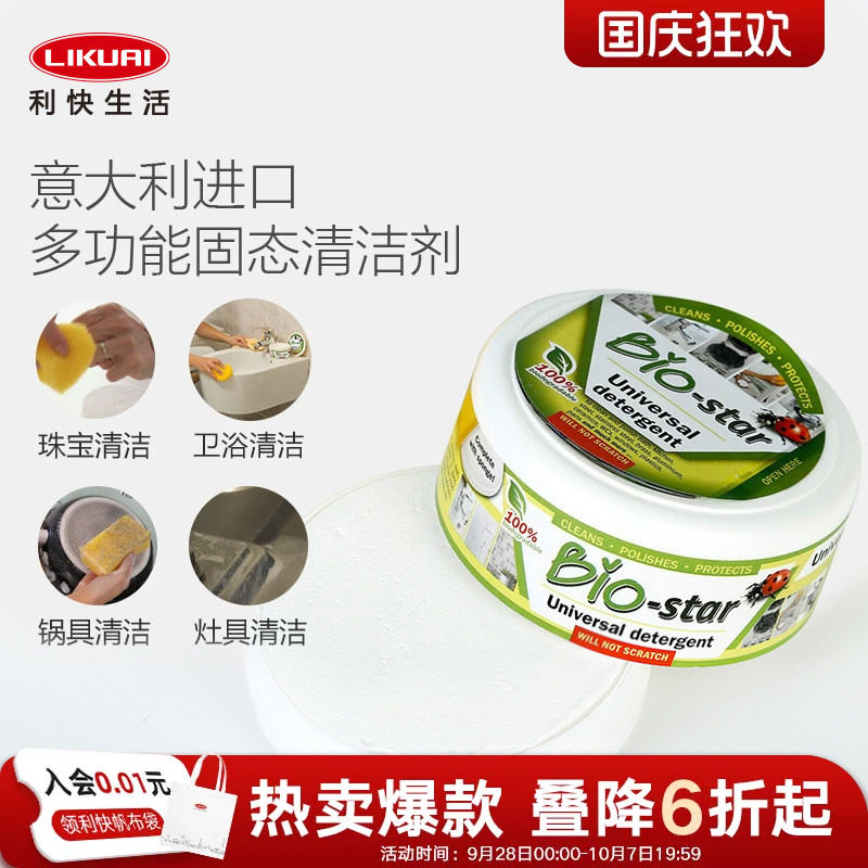 利快清洁膏不锈钢清洁剂家庭厨房地板多功能家用清洁膏套装2支装