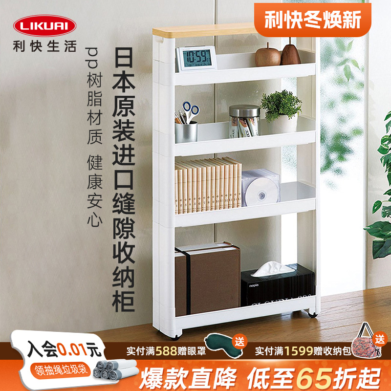 新品利快日本原装进口收纳缝隙柜