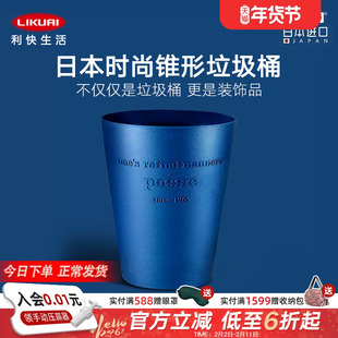 利快垃圾桶日本进口家用客厅桌面圆形高档颜值轻奢日式奶油风小号