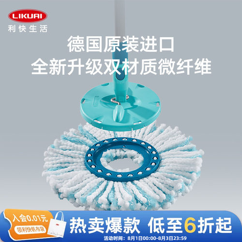 免手洗拖布头利快圆头双色拖把头