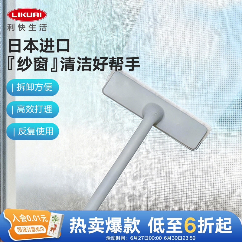 利快纱窗清洁刷家用纱窗清洗神器