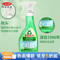 利快德国进口Frosch镜面专业清洁喷剂强力去污神器水垢玻璃清除剂