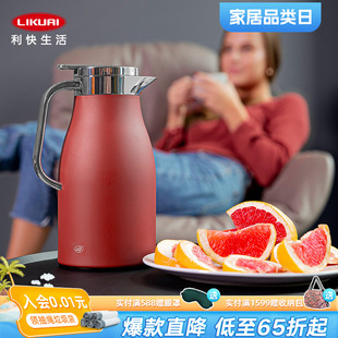利快保温水壶家用高档轻奢不锈钢大容量玻璃内胆暖瓶开水瓶保温瓶