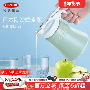 利快日本进口蜂蜜瓶油壶家用厨房密封容器调料罐陶瓷油瓶酱油瓶