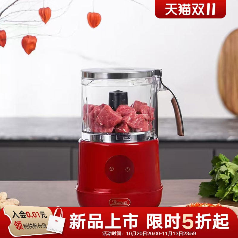 利快多功能绞肉机厨房绞馅绞菜碎肉宝家用电动辅食料理器一机六用