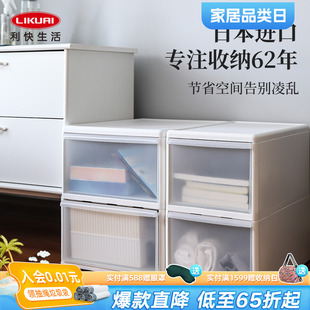 成衣内裤 利快收纳箱日本抽屉式 收纳盒家用透明塑料衣柜杂物整理箱