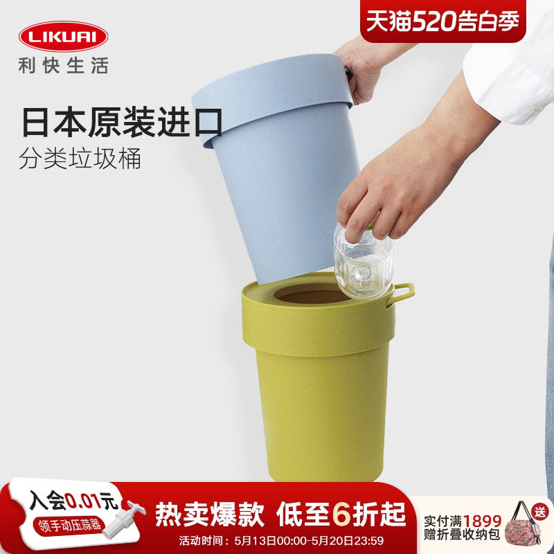 利快垃圾桶日本进口隐藏挂式厨房小号迷你收纳桶家用桌面垃圾筒5L