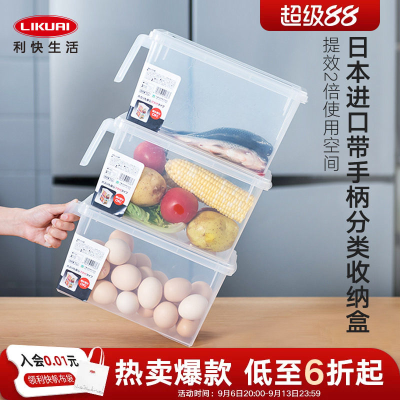 利快日本进口厨房冰箱收纳图片