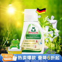 利快德国进口Frosch肥皂草顽渍去渍剂植物萃取高效去污清香无残留