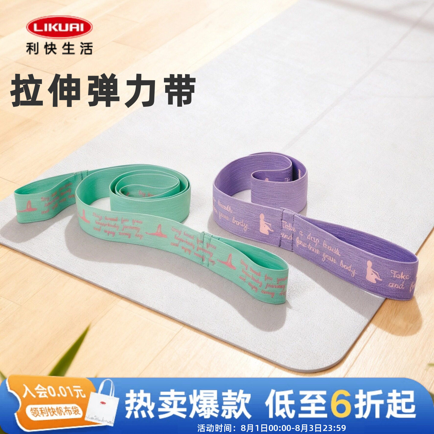 利快日本品牌瑜伽弹力带健身女开背绳拉伸力量训练伸展拉伸家用