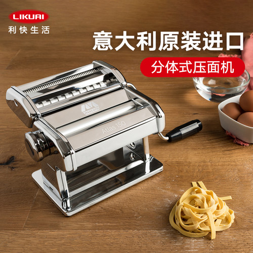 压面机进口MARCATO小型多功能