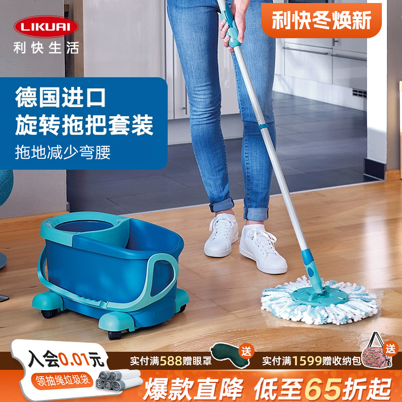 利快家用旋转拖把德国进口免手洗