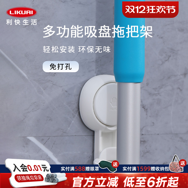 利快挂拖把挂钩免打孔扫把夹壁挂