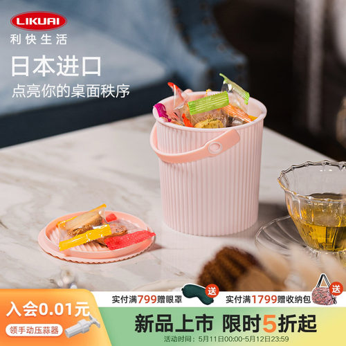 利快日本进口高级感桌面收纳盒桶