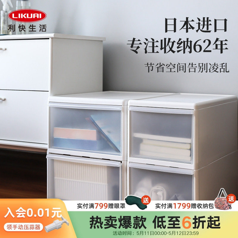 利快收纳箱日本抽屉式成衣内裤收纳盒家用透明塑料衣柜杂物整理箱