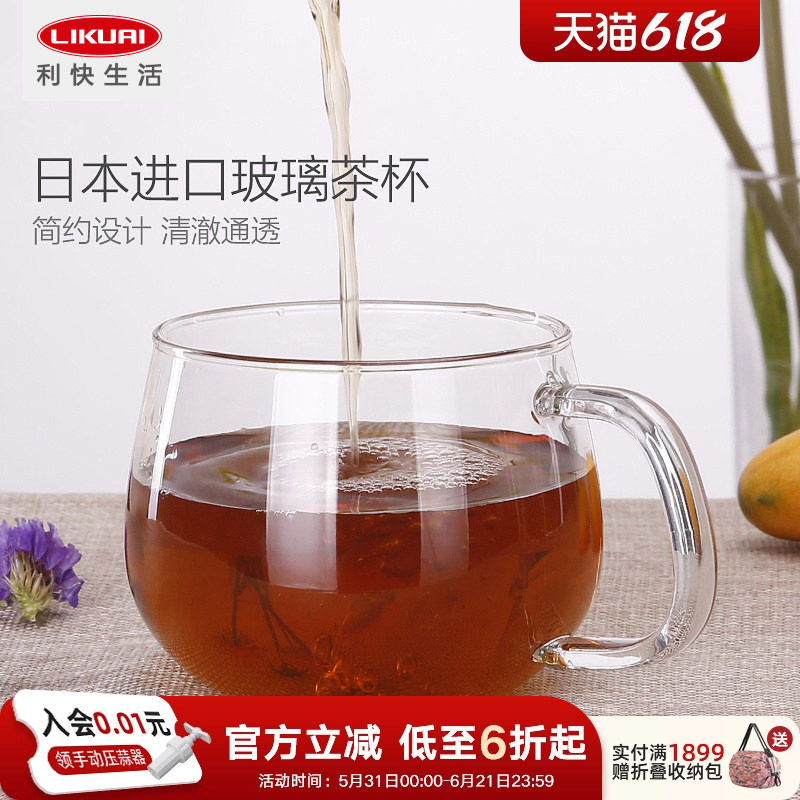 利快日本进口kinto耐高温玻璃茶杯家用水杯带把手透明咖啡玻璃杯