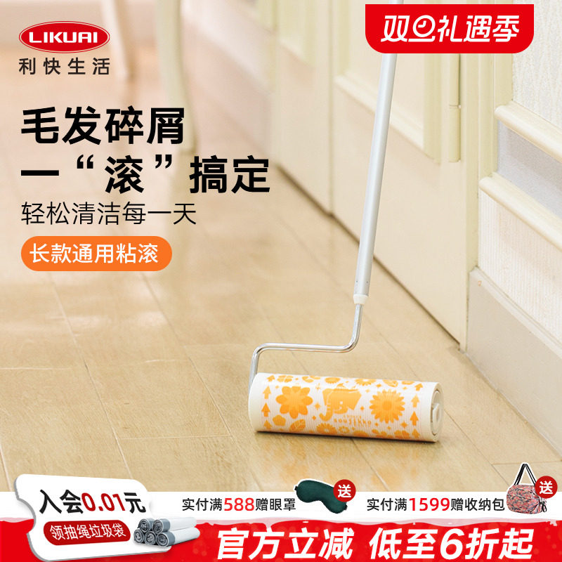 利快进口长杆滚粘可撕式滚轮刷