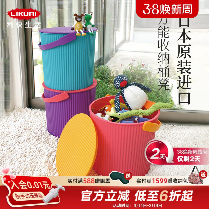利快日本进口收纳桶脏衣服玩具收纳车载炫彩桶大容量轻奢圆筒收纳