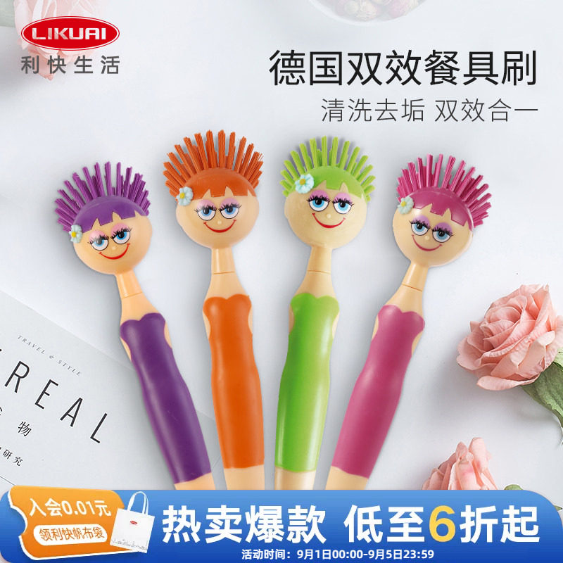 利快清洁刷德国进口餐具刷子刷锅洗杯子清洁神器厨房专用清洁工具