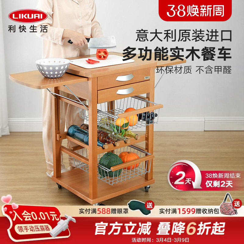利快意大利进口实木餐车多功能家用餐边柜果蔬食品置物架收纳推车