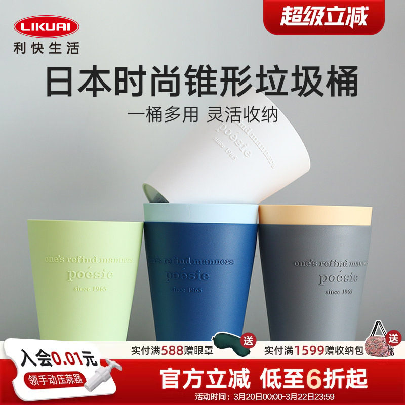 利快垃圾桶日本进口轻奢客厅卫生间卧室开口无盖纸篓收纳大容量