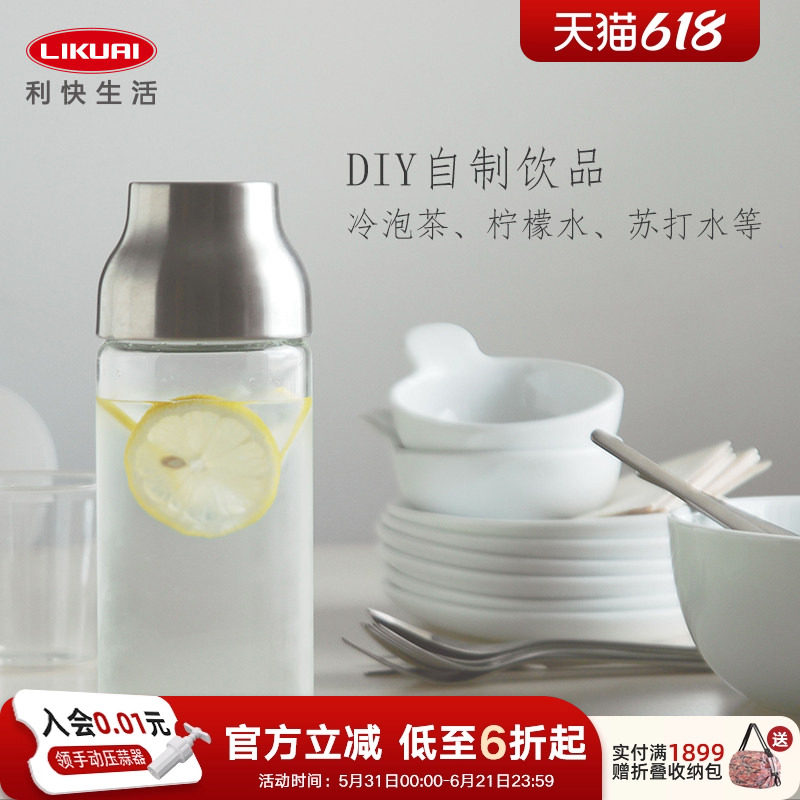 利快日本进口kinto透明冷水杯玻璃水壶浸泡瓶冷萃咖啡壶凉水壶