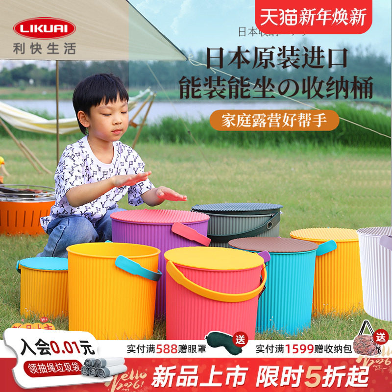 日本进口食品级塑料水桶收纳凳带盖储物可坐露营用手提洗车钓鱼桶