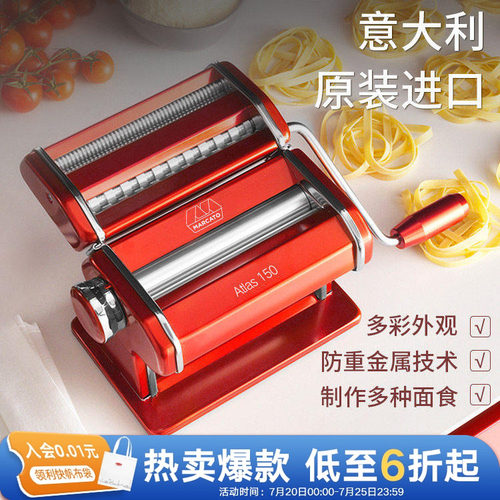 Marcato利快意大利进口压面条机