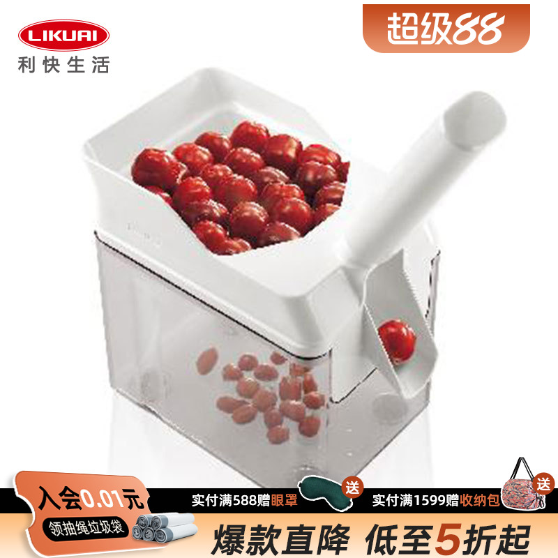 利快德国进口樱桃车厘子去核器去籽核取芯工具家用神器