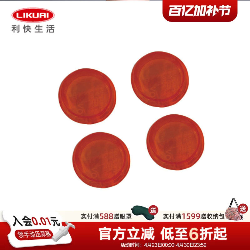 利快意大利进口家用厨房收纳推车整理筐防尘盖套装小工具配件4个