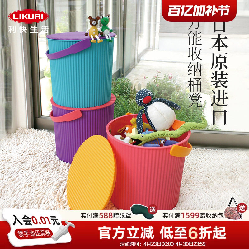 利快日本进口收纳桶脏衣服玩具收纳车载炫彩桶大容量轻奢圆筒收纳