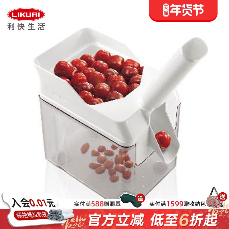 利快德国进口樱桃车厘子去核器去籽核取芯工具家用神器