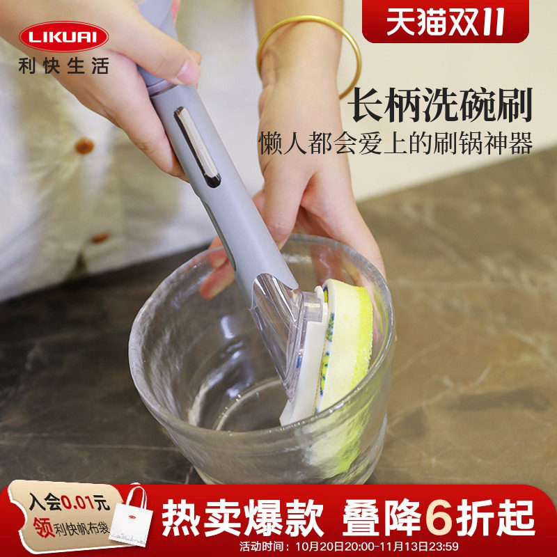 利快长柄海绵洗碗厨房刷锅擦锅刷碗网红带手柄清洁刷子