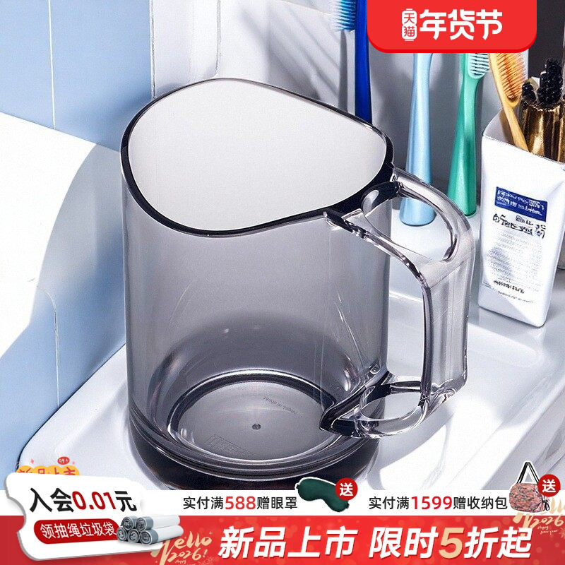 利快日本进口漱口杯likeit纯色简约带手柄卫浴用品牙刷架洗漱杯子