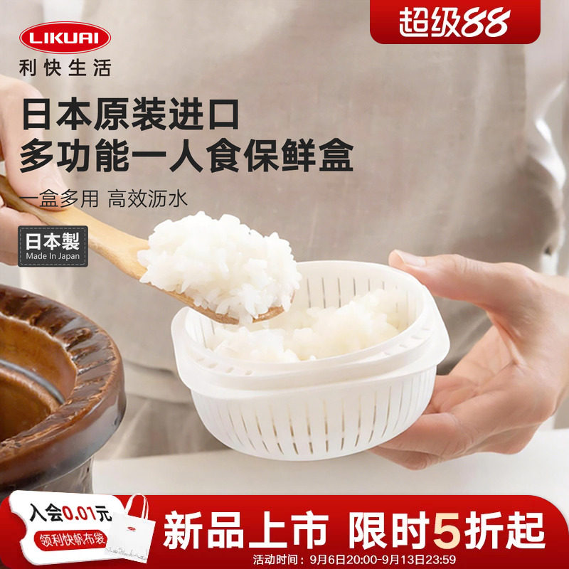 利快日本进口冰箱冷冻收纳盒图片