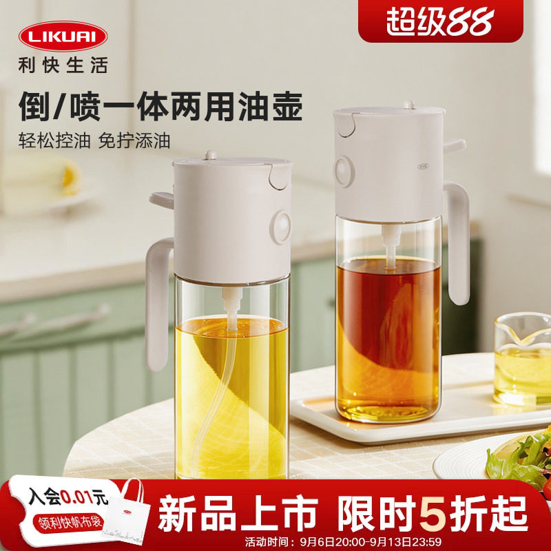 利快厨房家用玻璃油壶图片