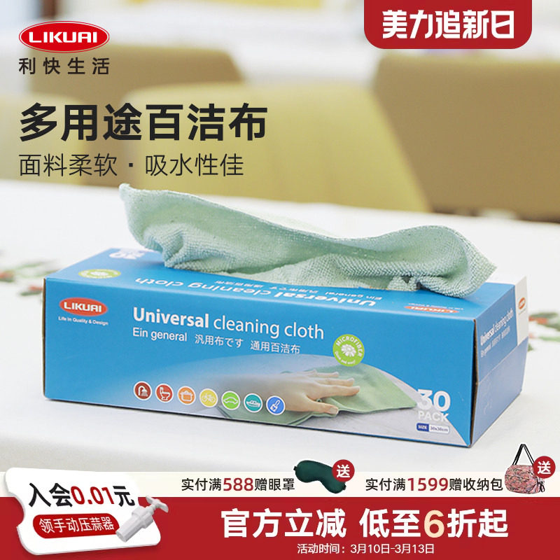 利快多用途百洁布洗碗布不粘油不掉毛吸水擦碗厨房抹布百洁布家用