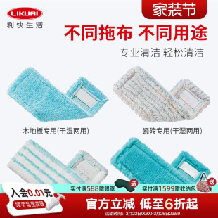 利快德国进口拖把布替换配件平板拖把替换头拖布头墩布地拖布家用