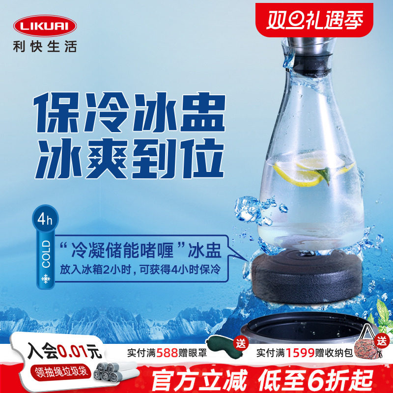 利快冰箱冷水壶玻璃耐高温大容量