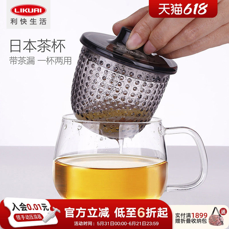 利快耐热玻璃泡茶杯壶一体分离式日本Kinto过滤办公室茶壶