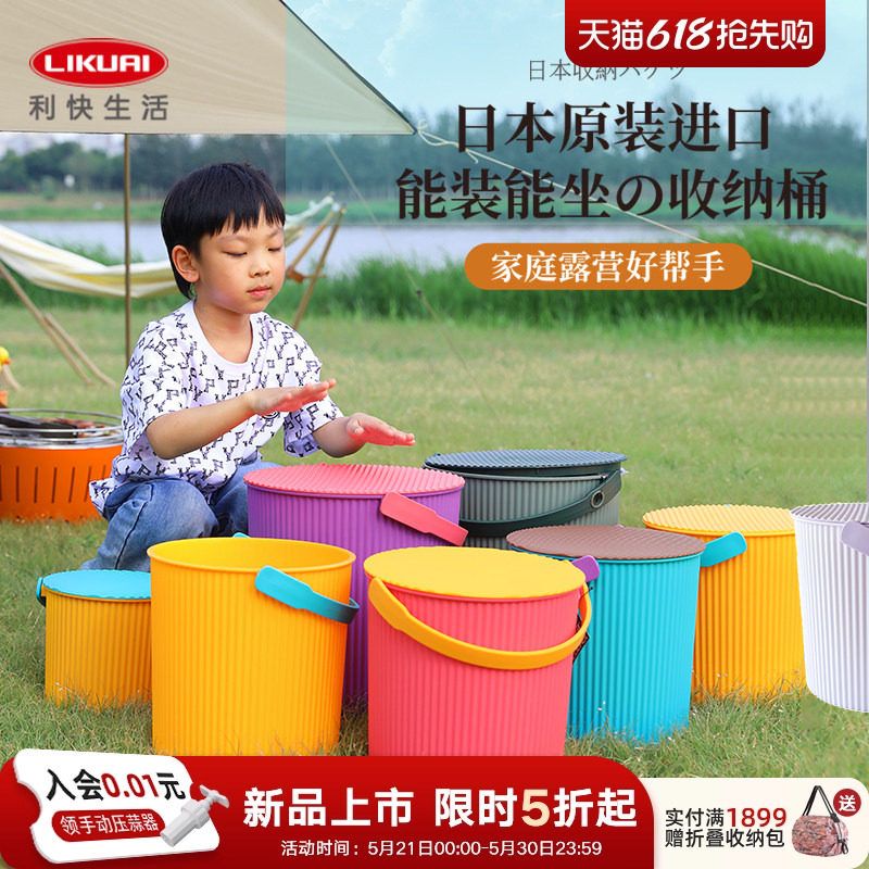 日本进口食品级塑料水桶收纳凳带盖储物可坐露营用手提洗车钓鱼桶