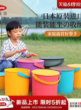 日本进口食品级塑料水桶收纳凳带盖储物可坐露营用手提洗车钓鱼桶