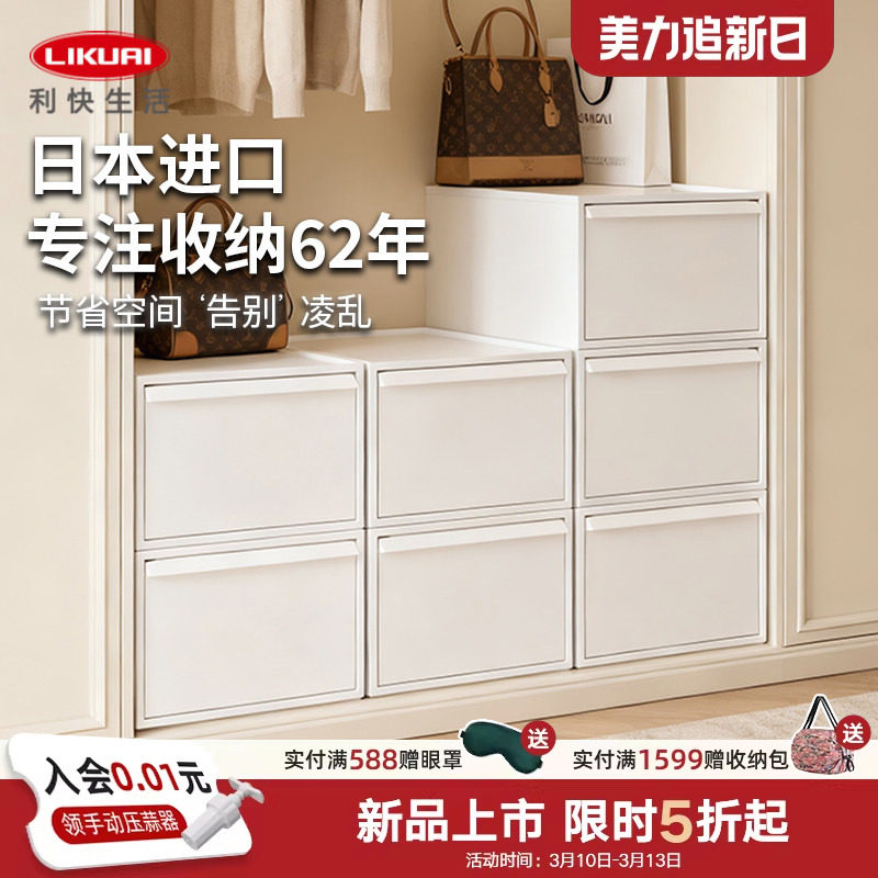 利快进口收纳箱日本抽屉式成衣内裤收纳盒家用塑料衣柜杂物整理箱
