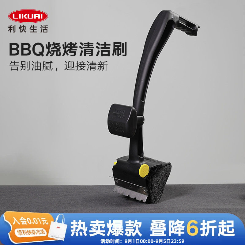 利快烧烤网清洁刷不锈钢铁丝钢丝刷子洗烧烤架烧烤炉专用清洗工具