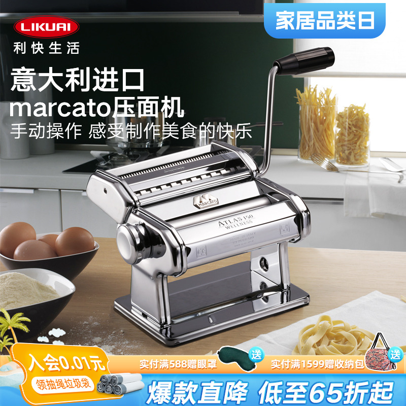 利快意大利进口marcato压面机家用小型一体式手摇手动面条机神器