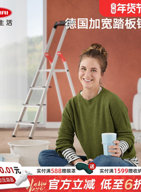 利快 Hailo德国进口轻便铝合金家用梯子加宽踏板折叠多功能铝梯子