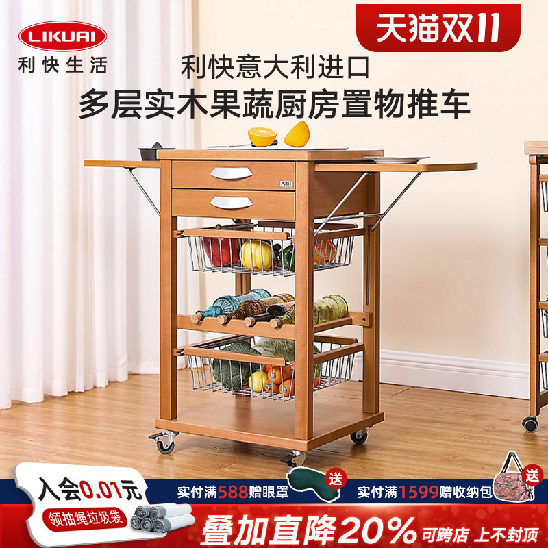 利快意大利实木多层果蔬厨房置物小推车多功能落地移动收纳架