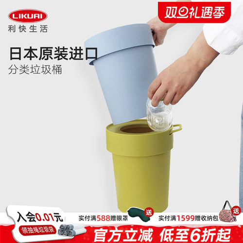 利快日本进口隐藏小号迷你垃圾桶